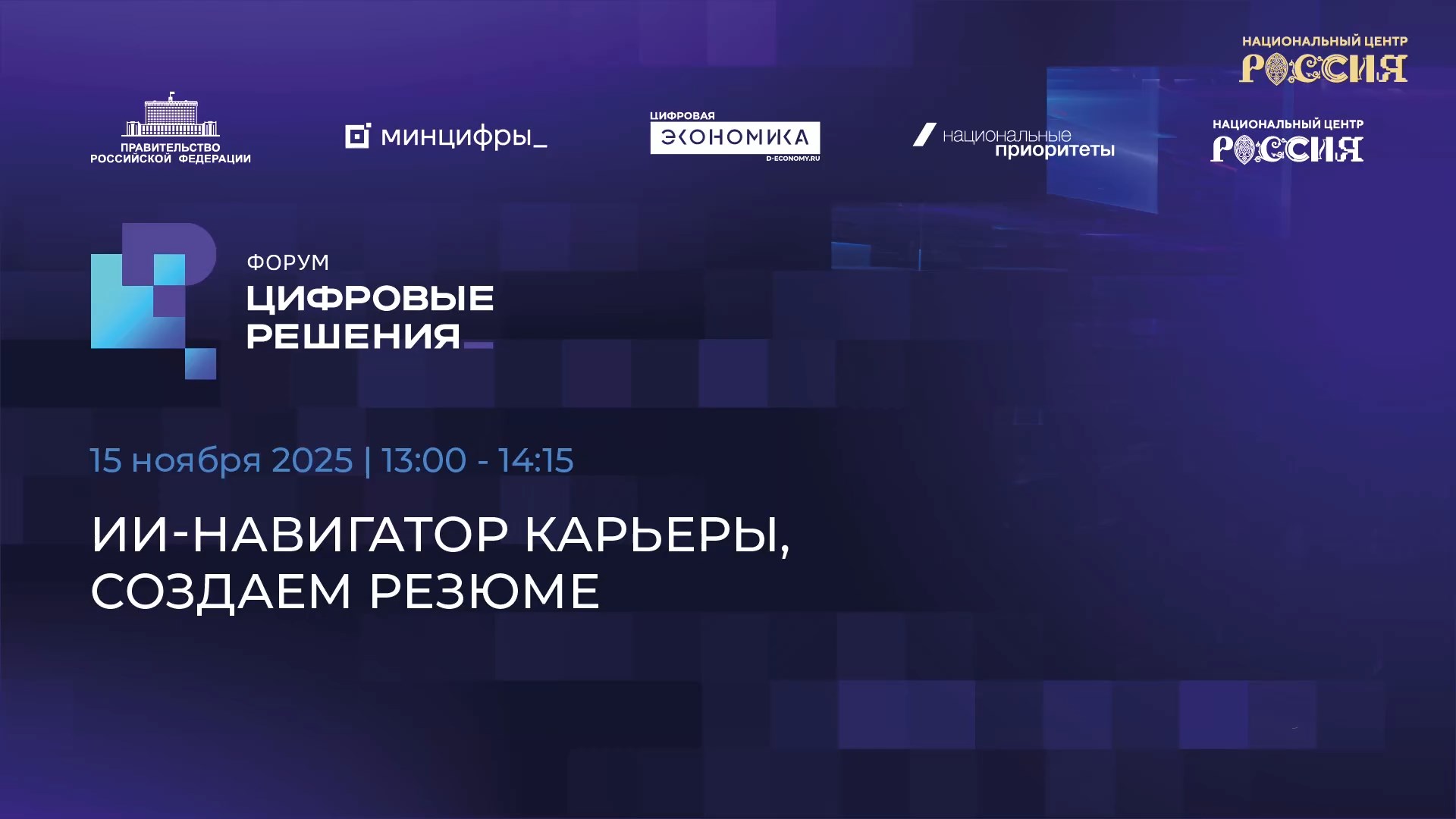 ИИ-навигатор карьеры, создаем резюме