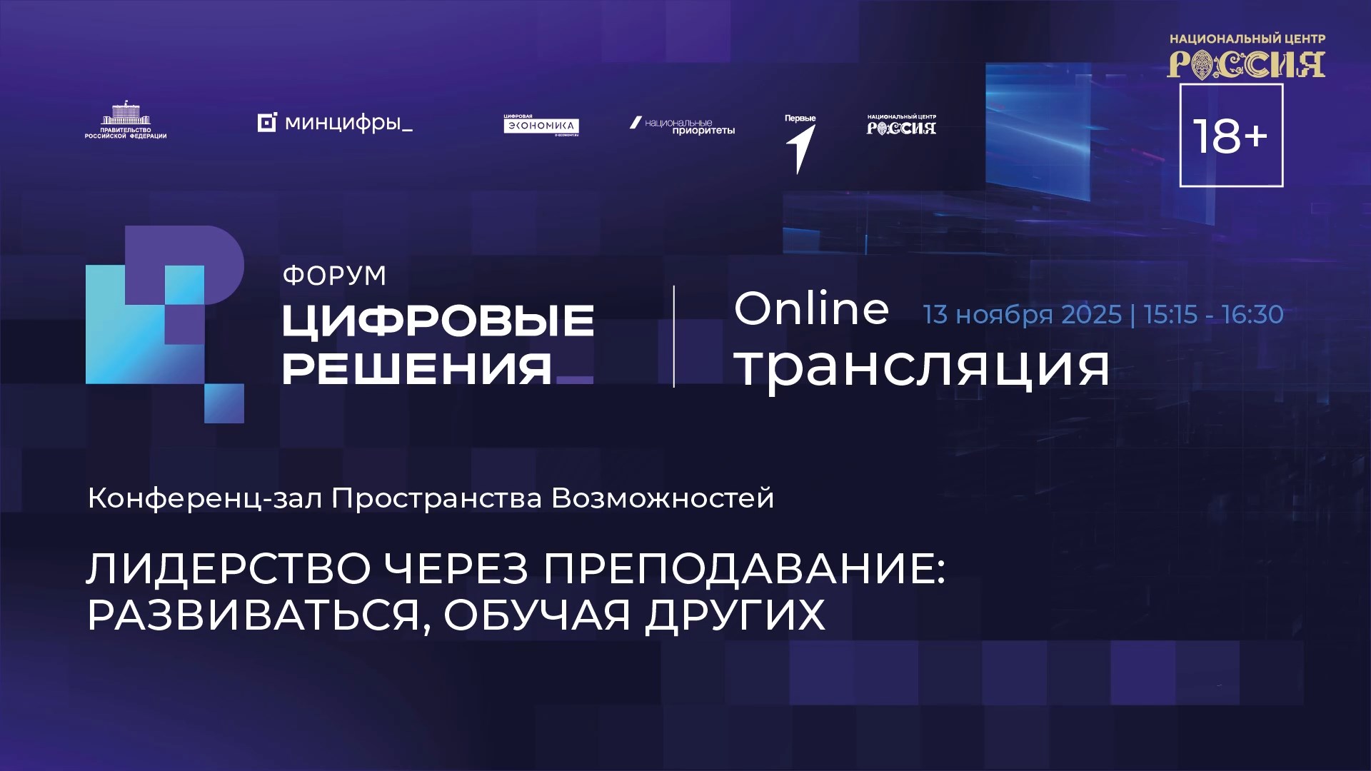 Лидерство через преподавание: развиваться, обучая других