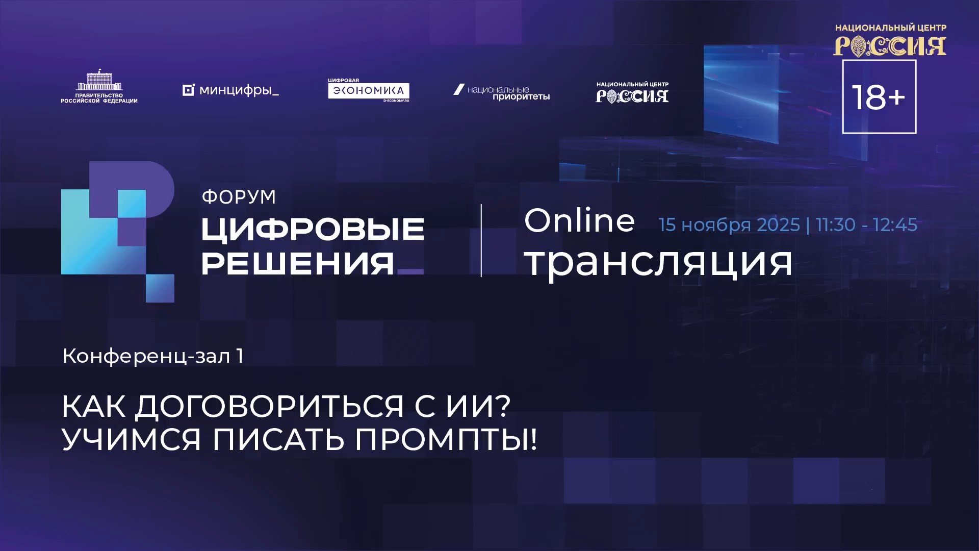 Как договориться с ИИ? Учимся писать ПРОМПТы!