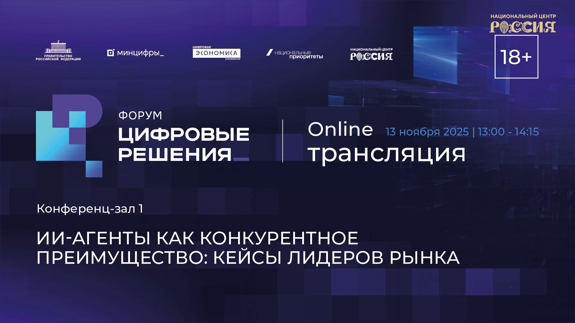 ИИ-агенты как конкурентное преимущество: кейсы лидеров рынка