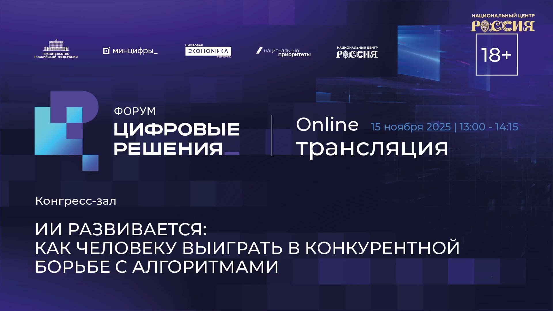 ИИ развивается: как человеку выиграть в конкурентной борьбе с алгоритмами